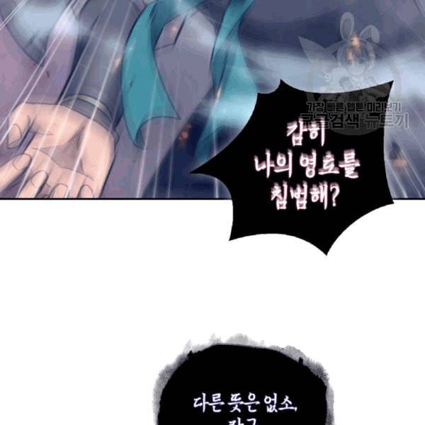 도굴왕 177화 38