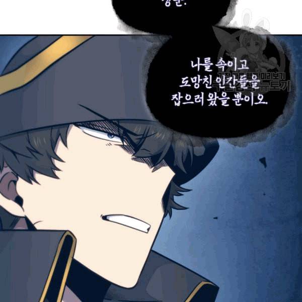 도굴왕 177화 39