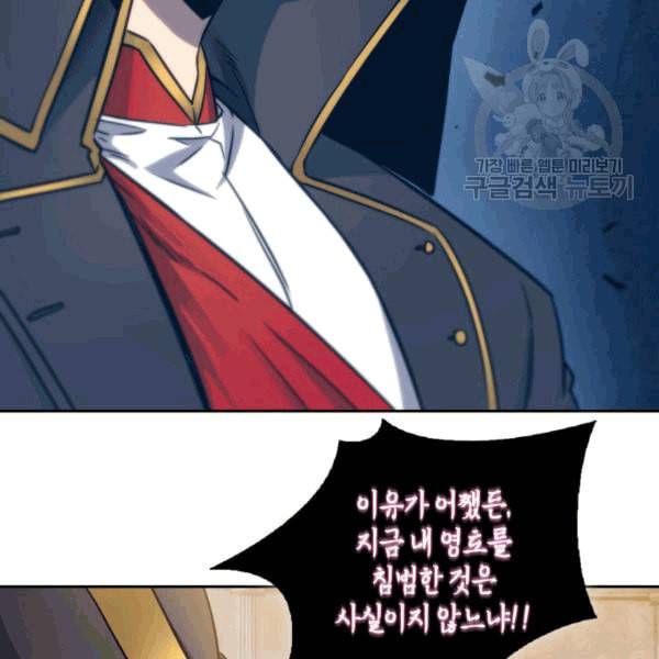 도굴왕 177화 40