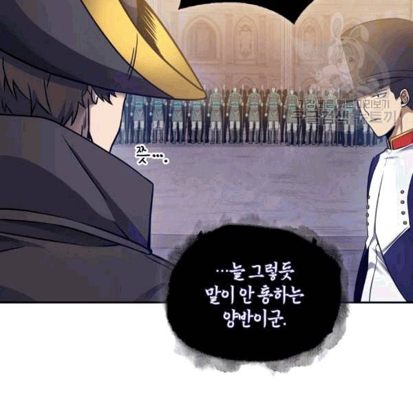 도굴왕 177화 41