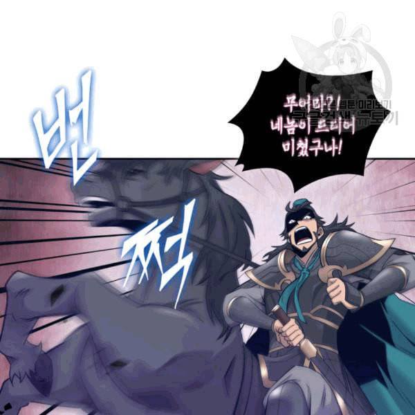 도굴왕 177화 42