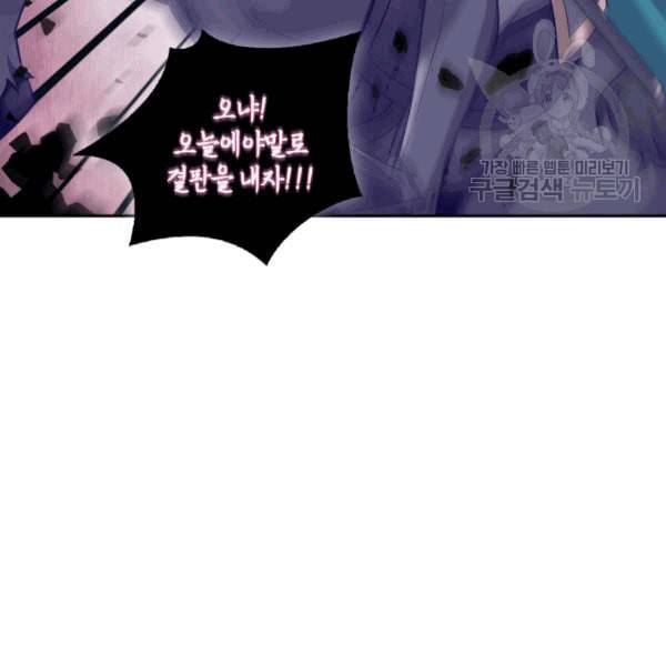 도굴왕 177화 43