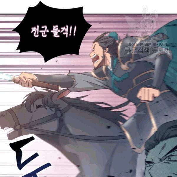 도굴왕 177화 44