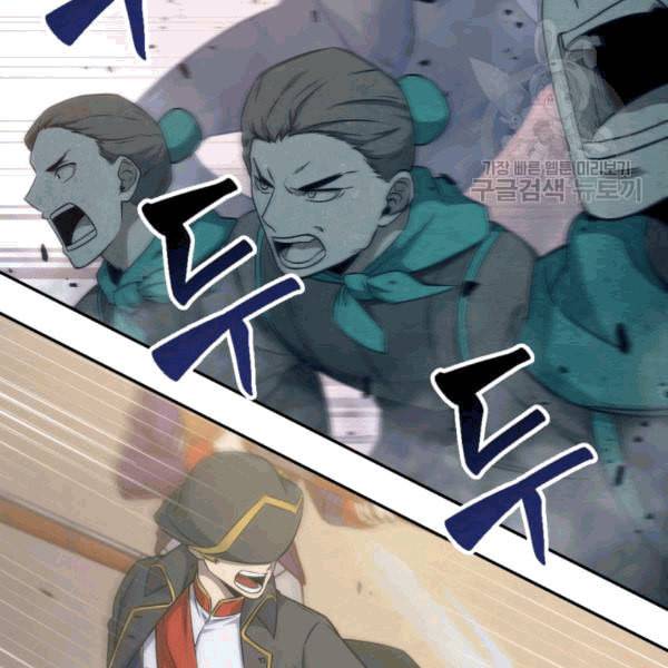 도굴왕 177화 45