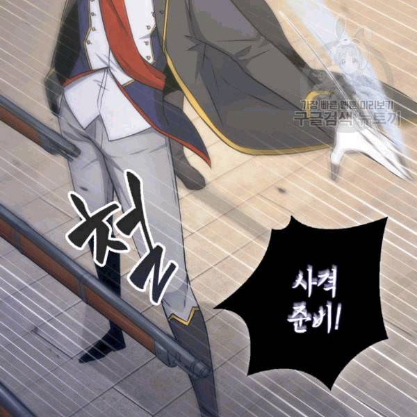 도굴왕 177화 46