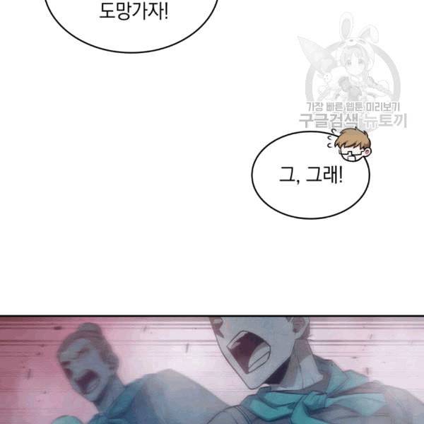도굴왕 177화 48