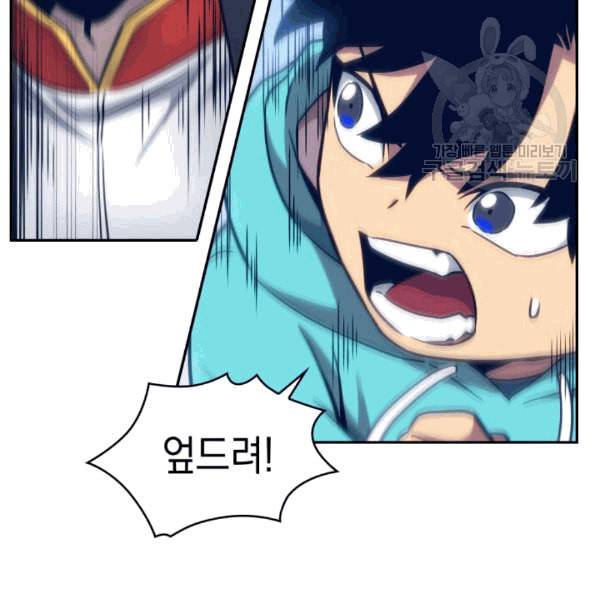도굴왕 177화 52