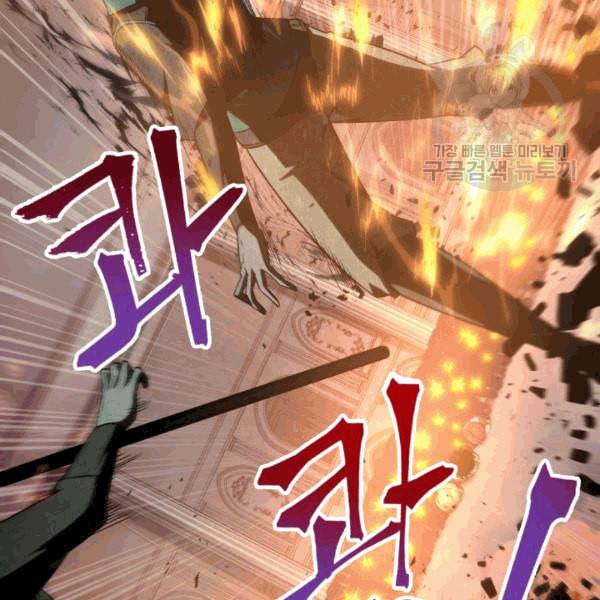 도굴왕 177화 54