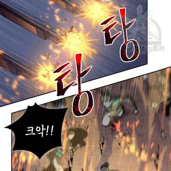 도굴왕 177화 56