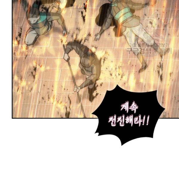 도굴왕 177화 57