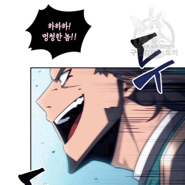 도굴왕 177화 58