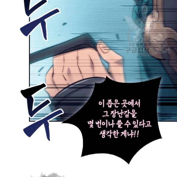 도굴왕 177화 59
