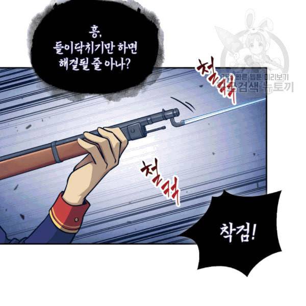 도굴왕 177화 60