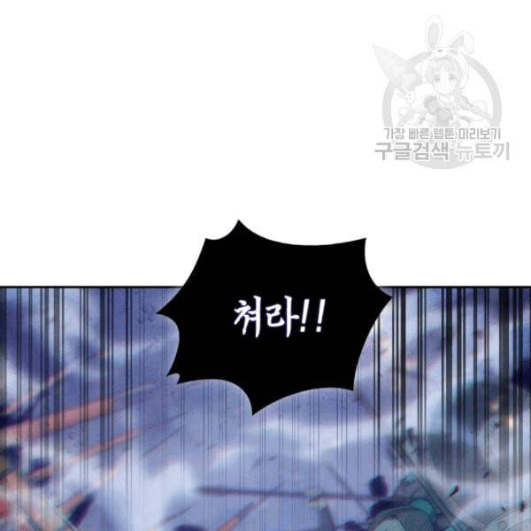 도굴왕 177화 61