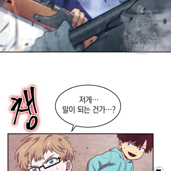 도굴왕 177화 63