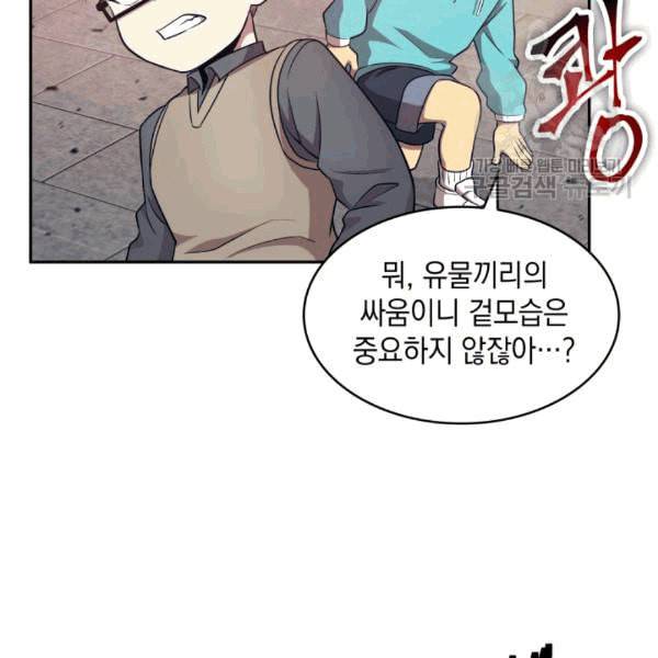 도굴왕 177화 64