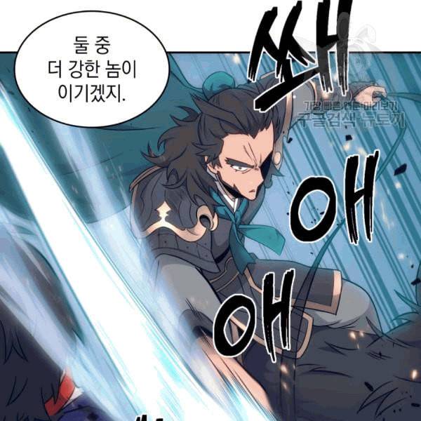 도굴왕 177화 65