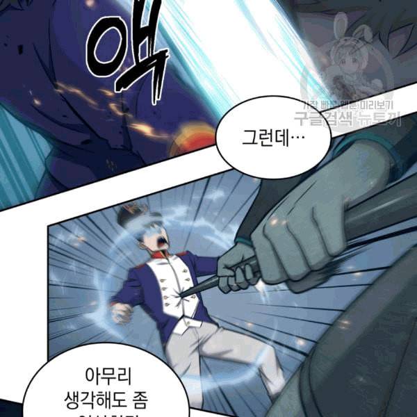도굴왕 177화 66