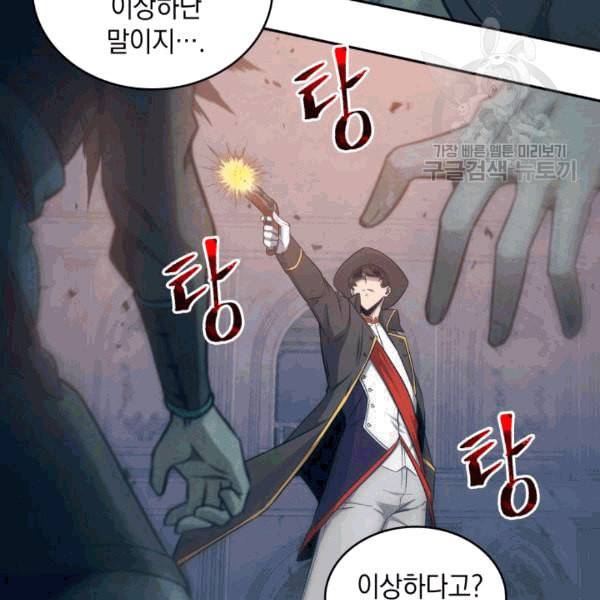 도굴왕 177화 67