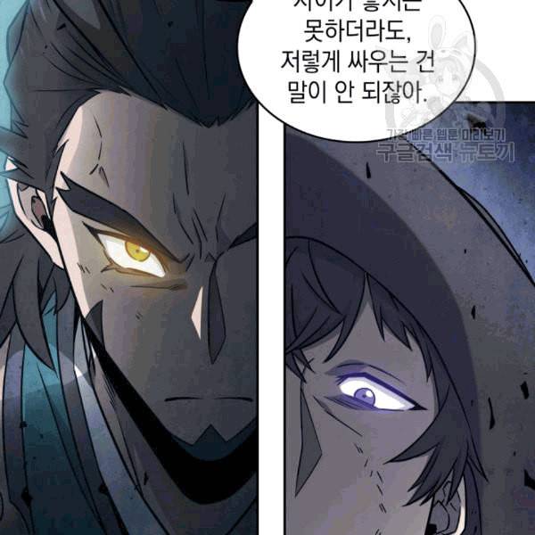 도굴왕 177화 69