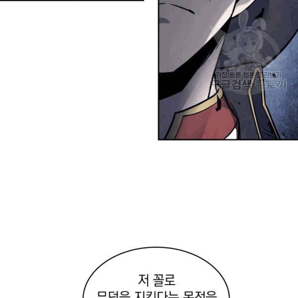 도굴왕 177화 70