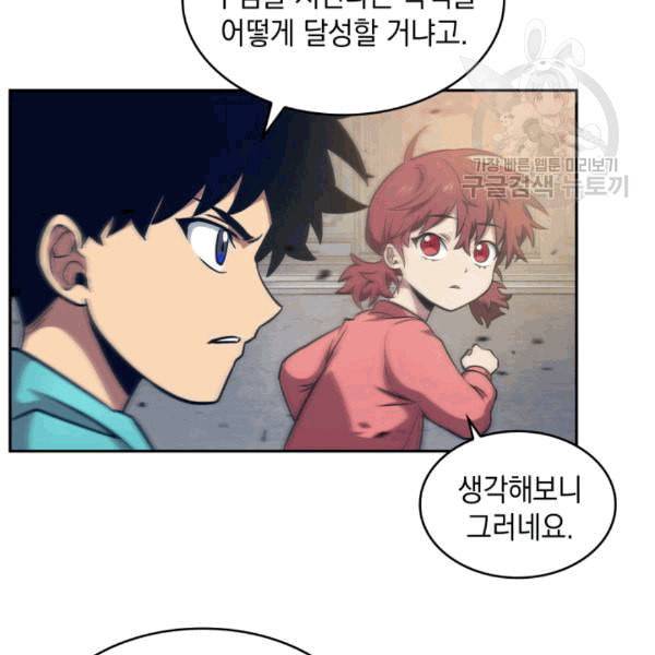 도굴왕 177화 71