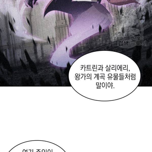 도굴왕 177화 73