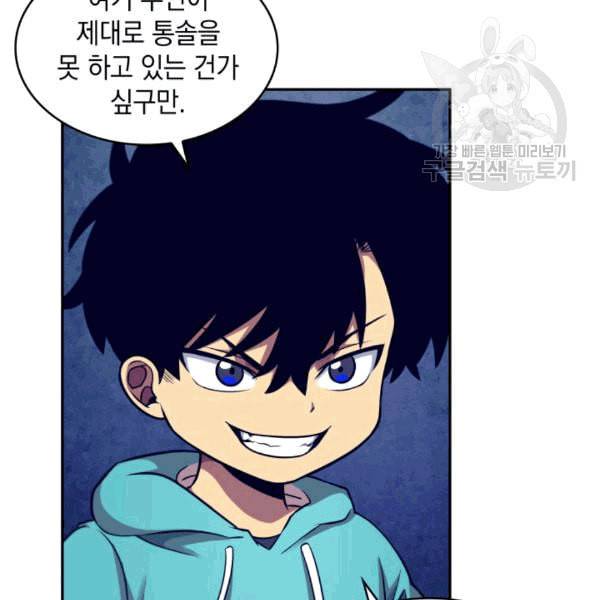 도굴왕 177화 74