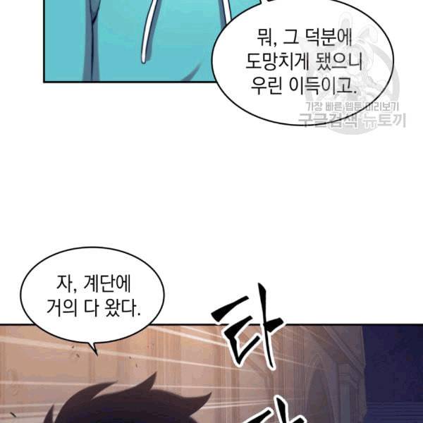 도굴왕 177화 75