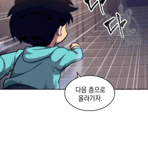 도굴왕 177화 76