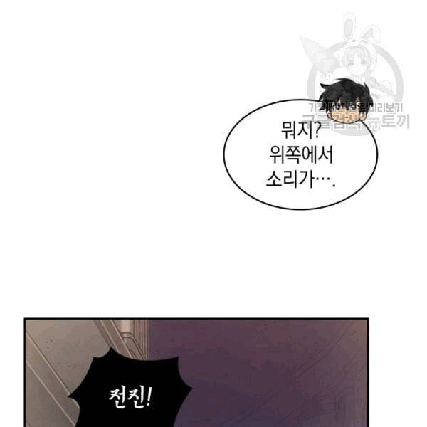도굴왕 177화 77