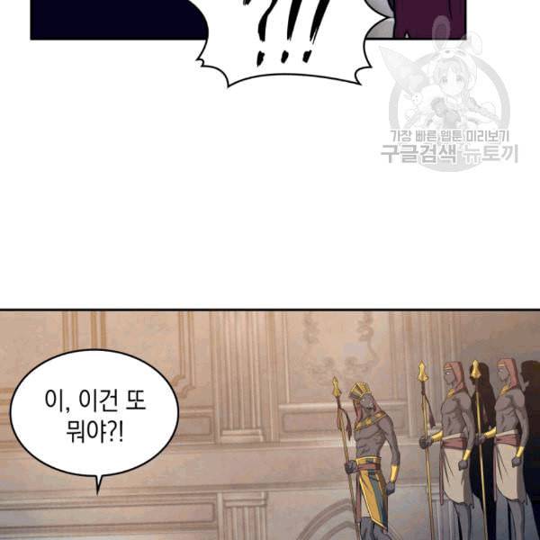 도굴왕 177화 79