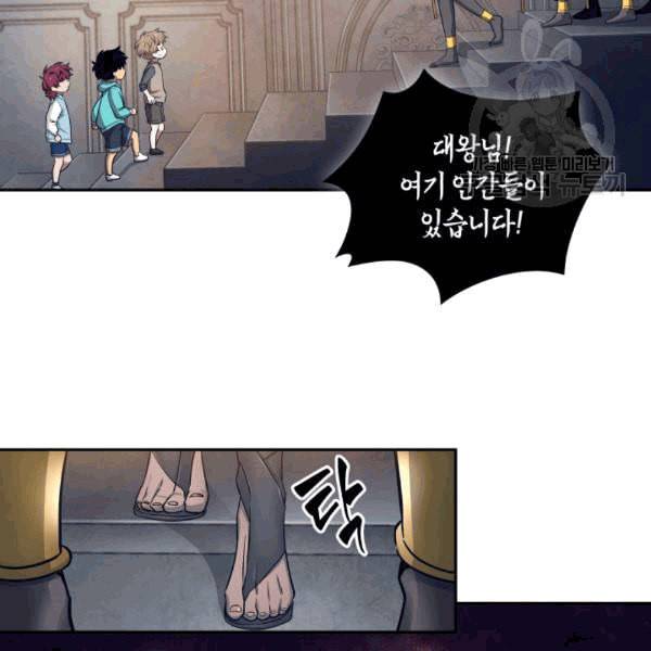 도굴왕 177화 80