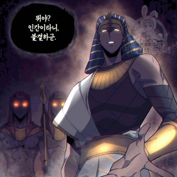 도굴왕 177화 81