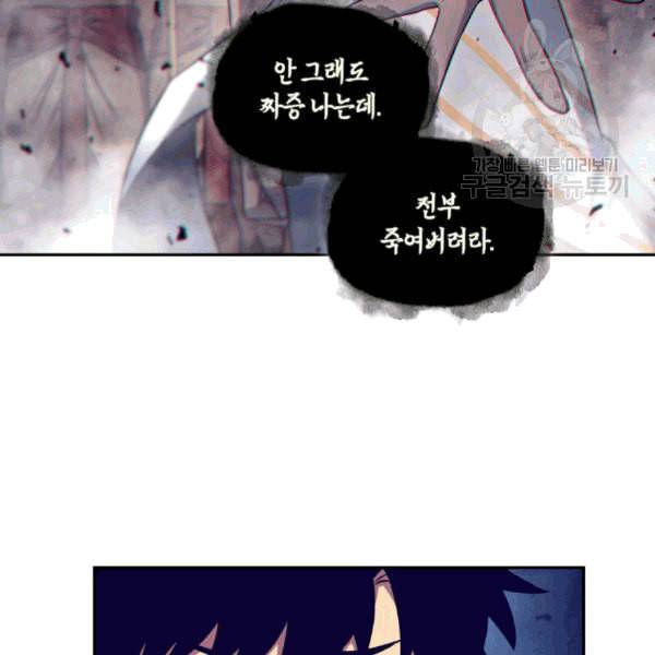 도굴왕 177화 82