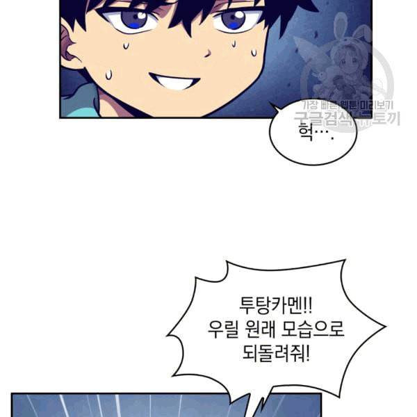 도굴왕 177화 83