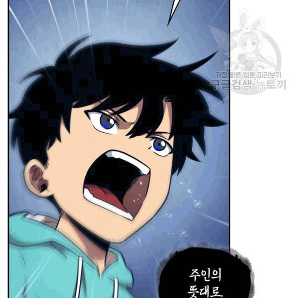 도굴왕 177화 84