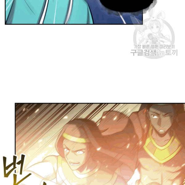 도굴왕 177화 85