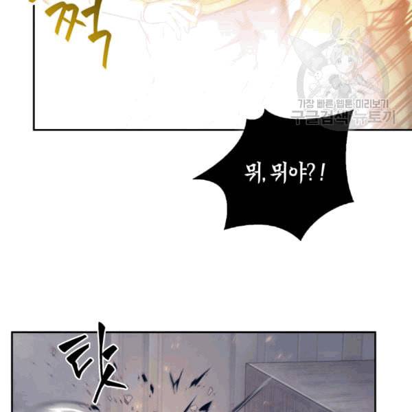 도굴왕 177화 86