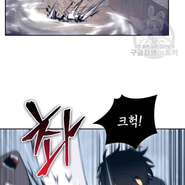 도굴왕 177화 87