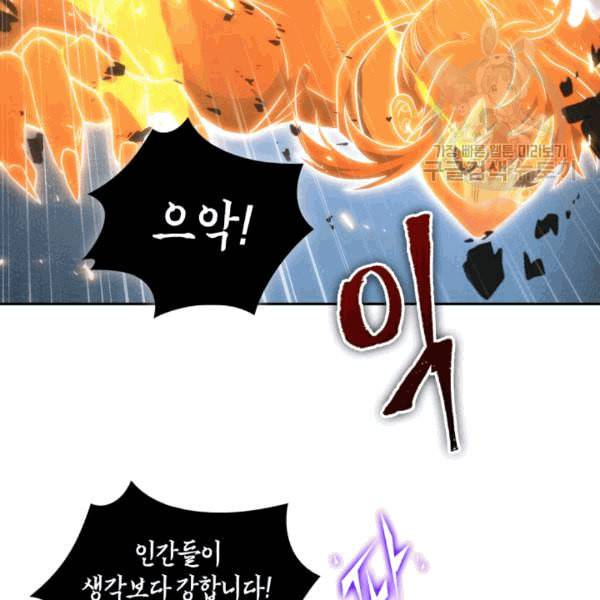도굴왕 177화 91