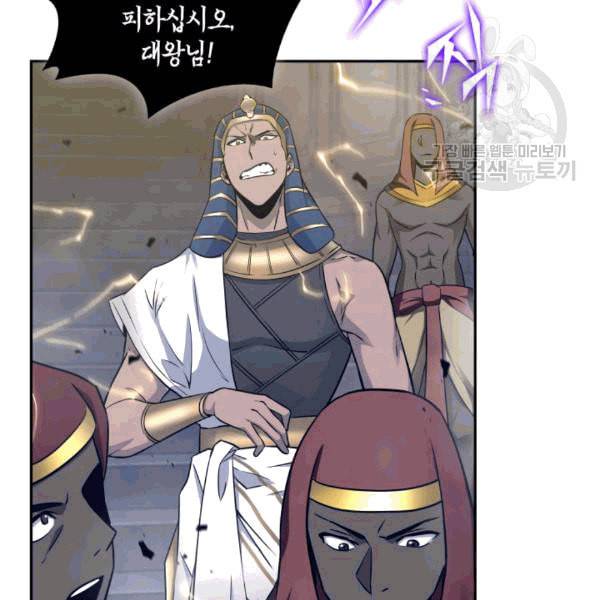 도굴왕 177화 92