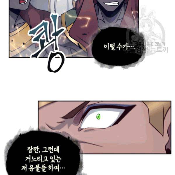 도굴왕 177화 93