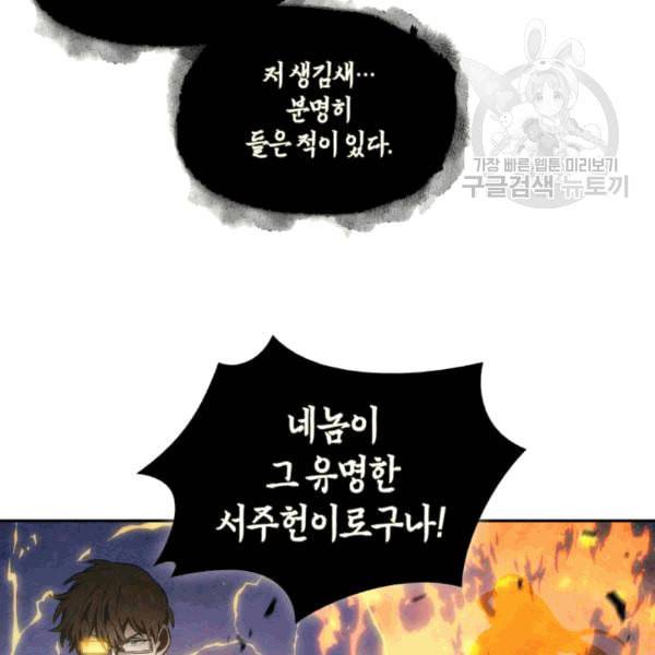 도굴왕 177화 94