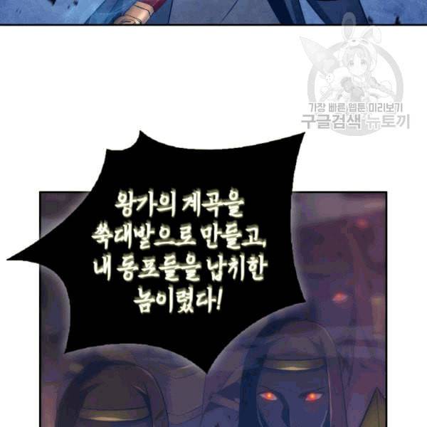 도굴왕 177화 96