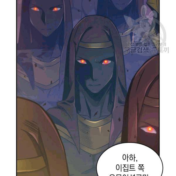 도굴왕 177화 97