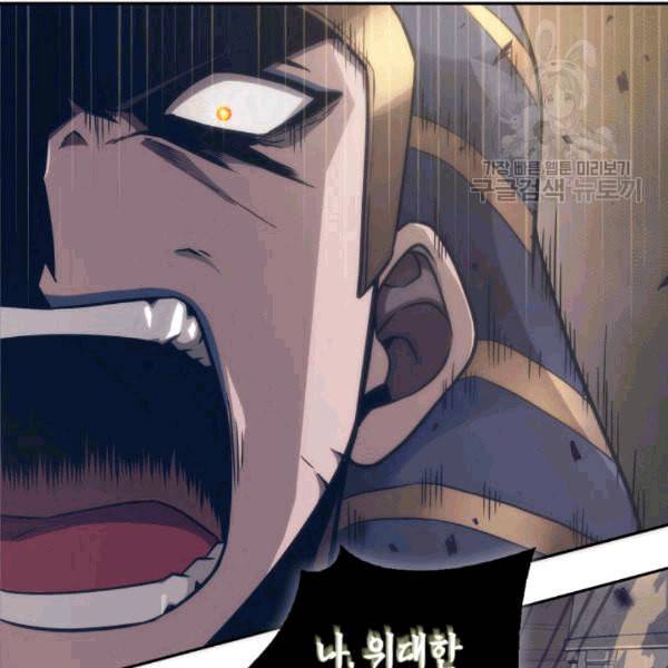도굴왕 177화 99
