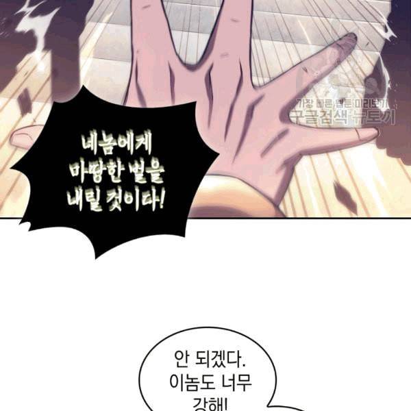 도굴왕 177화 101