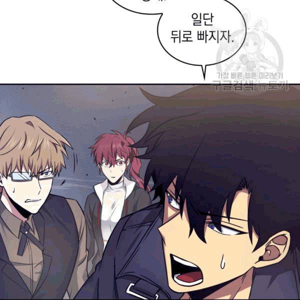 도굴왕 177화 102