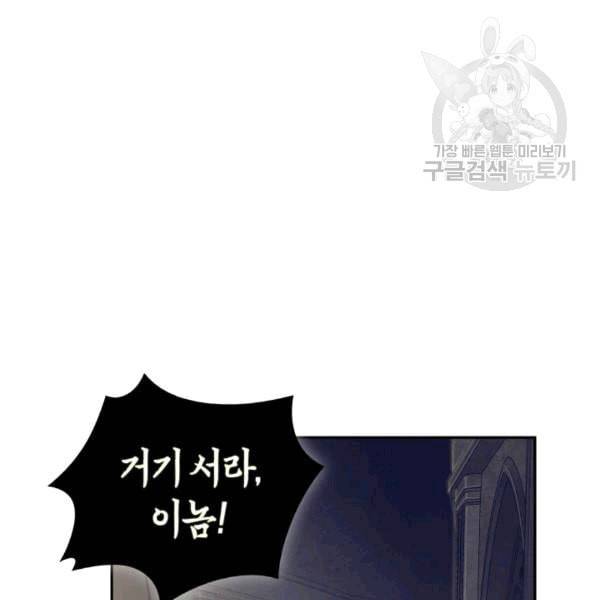 도굴왕 177화 103